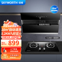 创维 抽吸油烟机灶具套装Y101+Z207BS 侧吸式排油烟机5.2kw灶具 18m³爆吸家用自清洗挥手 天然气
