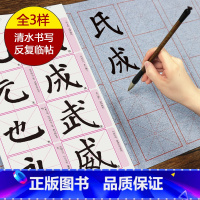 颜真卿颜勤礼碑 [正版]颜真卿楷书字帖毛笔书法字帖楷书练字临摹练习水写布习字宝颜真卿颜勤礼碑小学生儿童毛笔练字帖湖北美术