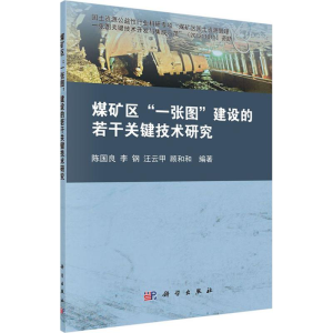 醉染图书煤矿区