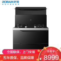 老板(Robam)老板24立方吸力高性能集成灶 家用5.2kW一体灶 二星级130L集成消毒柜9GX11A 左排烟