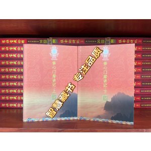 修心的门扉讲记上下 妙法宝库23 24 索S (只有23有目录,24没有目录哦)