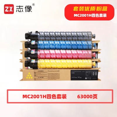 志像 MC2001H 打印量63000页 适用理光RICOHMC2000ew/2000/2001sp 粉盒 (计价单位:套) 四色套装