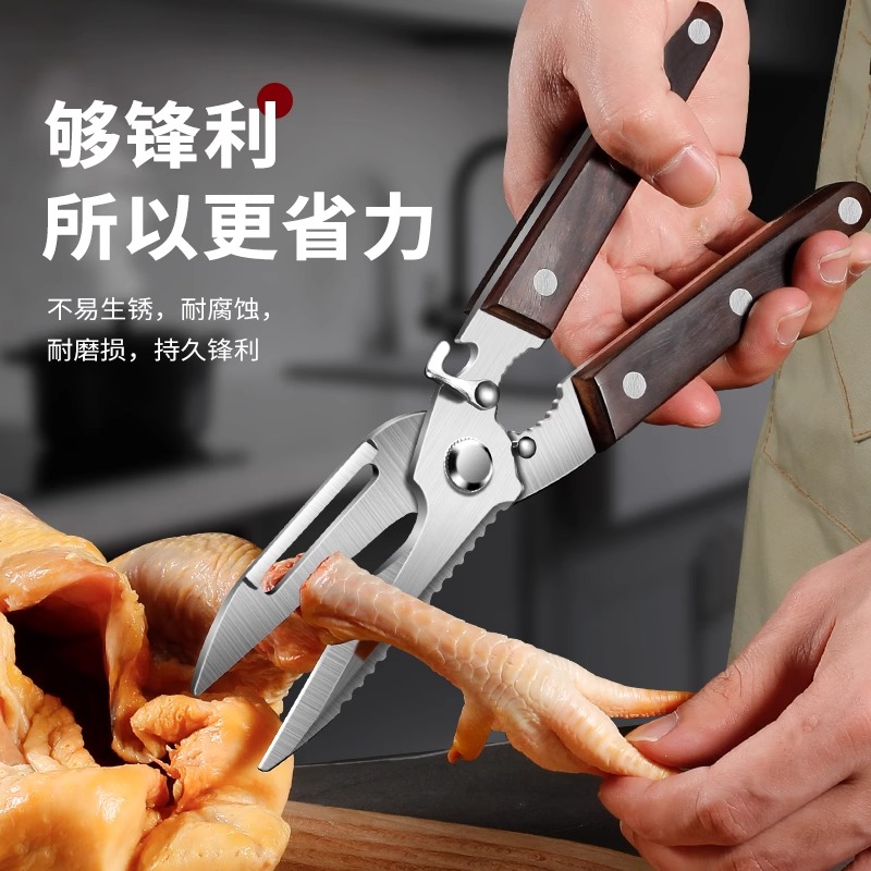 多功能厨房剪刀家用杀鱼剪不锈钢强力剪鸡鸭骨头专用烤肉剪子8138P