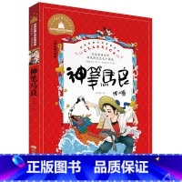 神笔马良 [正版]小学生一二年级三年级课外阅读书籍昆虫记木偶奇遇记儿童版四大名著注音版小学生6-8-10岁童话故事书世界