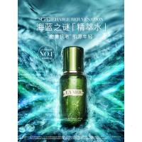 海蓝之谜(LA MER)精萃水150ml精粹水精华液护肤品化妆品礼物女
