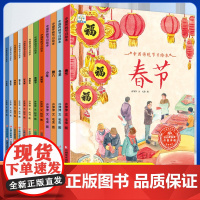 中国传统节日故事绘本3–6岁阅读幼儿园小班大班端午节绘本中秋节儿童绘本幼儿春节元宵节0-3-4-6-8岁宝宝亲子共读绘本