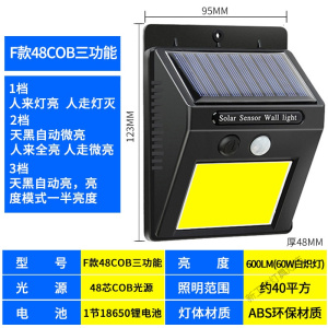 苏宁放心购 太阳能灯户外庭院灯家用超亮人体感应新农村路灯室外室内防水壁灯