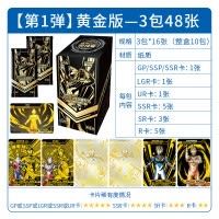 正版奥特曼卡片黄金版第4弹赛罗纪念卡整盒卡牌德凯SSPGP卡30元卡包 黄金版1弹-3包