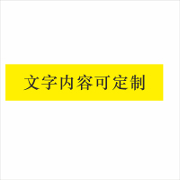嘉盛辰希亚克力磁吸标牌(定制)260*60mm块