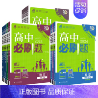 历史必修上册(中外历史纲要) 高中通用 [正版]2025版高中必修第一册数学语文英语物理化学生物选择性必修第一二册人教B