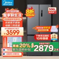 美的(Midea) 532法式多门四开门冰箱变频一级能效家用无霜双系统双循环大容量智能MR-532WFPZE苍穹灰
