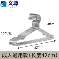 义尊 衣架 W-42 组