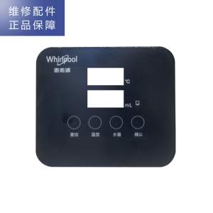 帮客材配 惠而浦管线机YJ93饮水机 亚克力面板