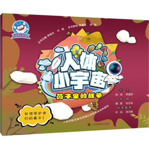 [M]鼻子里的战争-9787542870544