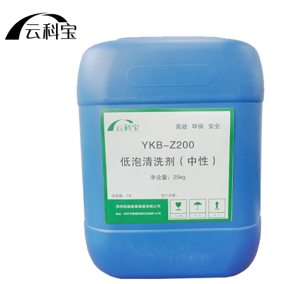 云科宝 低泡清洗剂(中性25kg/桶)YKB-Z200
