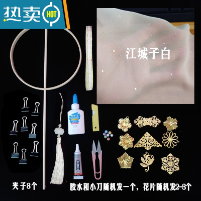 XIANCAI古风团扇扇子单面diy材料包中式古典手工儿童圆扇材料制作 白色 江城子白 大号扇框:20x45cm