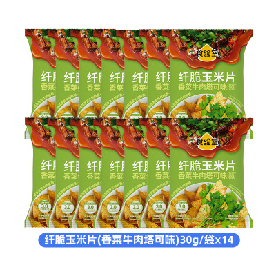 食验室纤脆玉米片香菜牛肉塔可味玉米片30g*14袋