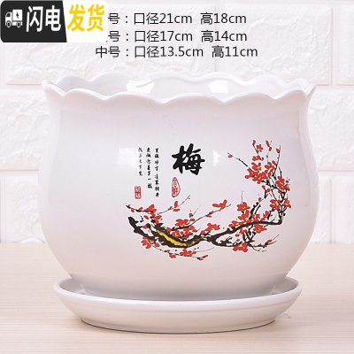 三维工匠特大号带托盘花盆陶瓷大号绿萝兰花家用多肉花盆 5022(弧面梅花)1个 17CM花盆容器