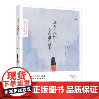 总有一次回头令你潸然泪下