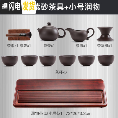 三维工匠竹制茶盘整块功夫茶具托盘家用商用简约长方形排水式干泡茶盘 润物+紫砂西施壶套装(送茶渣)