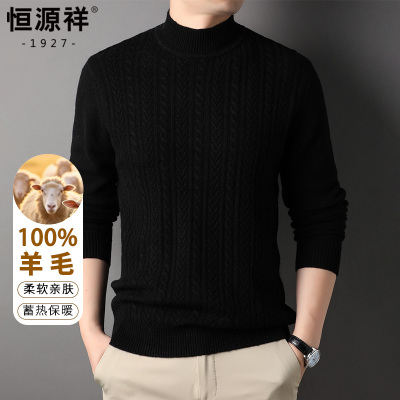 恒源祥半高领羊毛衫男士休闲圆领毛衣打底衫秋冬爸爸装2024新款