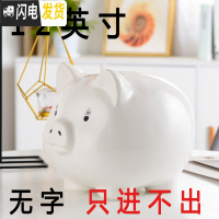 三维工匠2020网红语可爱陶瓷猪存钱罐儿童零花钱理财计划不可取大容量 12寸白色(只进不出)+红垫子储蓄罐