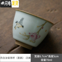 三维工匠月白汝窑茶杯品茗杯开片可养泡茶杯单杯复古套装功夫茶具茶道 月白汝窑茶杯(喜鹊)-沉香