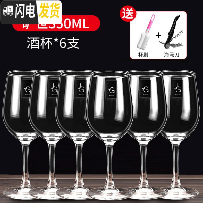 三维工匠红酒杯套装家用玻璃酒杯醒酒器创意高脚杯欧式一对个性水晶酒杯 旷世酒杯6只送海马刀+杯刷