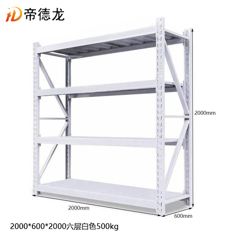 帝德龙仓储货架置物架HJ-K1 2000*600*2000六层白色500kg