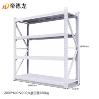 帝德龙仓储货架置物架HJ-K1 2000*600*2000六层白色500kg