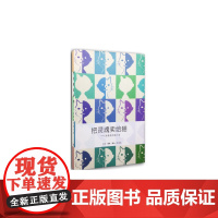 把灵魂卖给猫:徐德亮的猫小说 徐德亮 著 (著名相声大师徐德亮先生**力作,讲述 生活读书新知三联书店 正版书籍