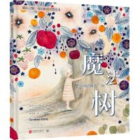 [N]魔法树(去做你想做的一切)(精)/暖心之旅奇幻童话冥想绘本-9787559665409
