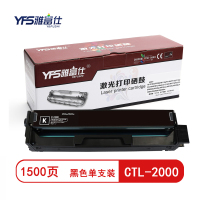 雅富仕 CTL-2000黑色 粉盒 适用奔图CTL-2000 CP2200DW 2200DN打印机 约1500页