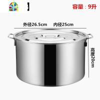 商用不锈钢桶带盖不锈钢汤桶加厚加深大汤锅大容量储水桶圆桶油桶 FENGHOU 汤锅(高度23.5cm)
