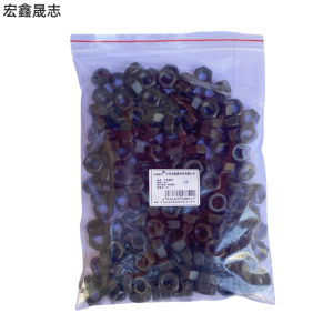 宏鑫晟志 六角螺母 M14 单位:个