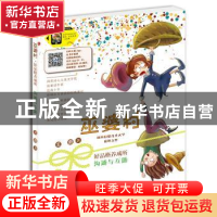 正版 沟通与互助 王蔚 中国中福会出版社 9787507227413 书籍