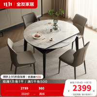 全友家居现代简约2024新款岩板餐桌家用可变圆桌子折叠伸缩