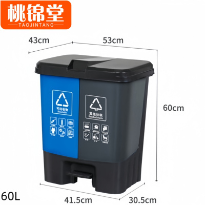 桃锦堂户外垃圾桶60L个
