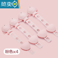 显彩儿童抽屉锁宝宝多功能安全锁防夹手冰箱锁柜子柜门锁扣推拉门卡扣 [年年有鱼]粉色4枚装房门安全扣