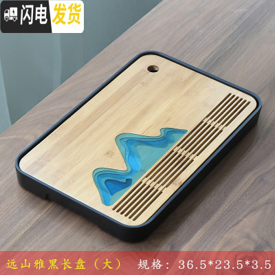 三维工匠竹制茶盘小型储水日式家用功夫茶具现代简约沥水托盘密胺干泡茶台 远山雅黑长盘(大号)36cm