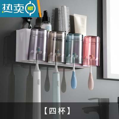 敬平壁挂电动牙刷置物架免打孔漱口杯刷牙杯挂墙式卫生间收纳盒套装 四杯牙刷架浴室置物架