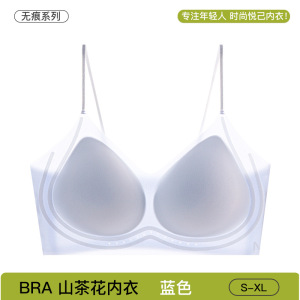 10A山茶花凉感超薄无痕内衣女软支撑舒适透气美背背心式文胸