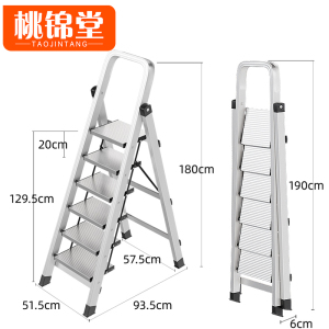 桃锦堂 铝合金梯