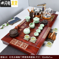 三维工匠全自动玻璃烧水壶茶具套装简约家用功夫实木茶盘一体茶台茶道整套 红色五福临门青瓷玻璃壶套装