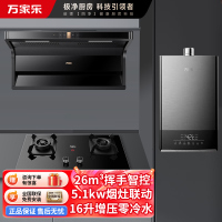 万家乐26m³大吸力油烟机 新7型结构顶侧双吸 TAK6/AK6+AC5+13TL1S 5.0KW燃气灶家用套装