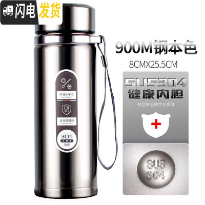 三维工匠运动保温杯户外便携健身水壶男女大容量不锈钢泡茶水杯子定制 刚本色-900