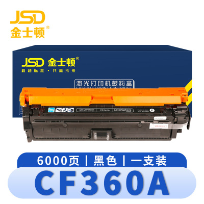 金士顿 硒鼓CF360A 支