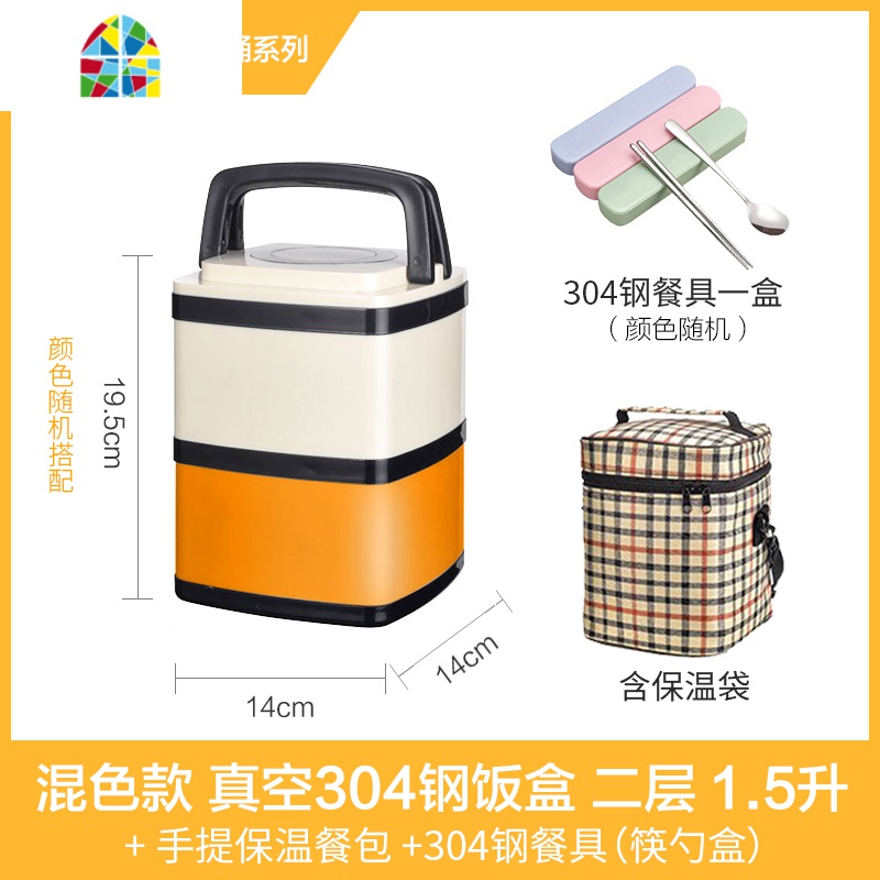 保温饭盒超长保温3层便携不锈钢多层便当盒成容量手提学生桶 FENGHOU 真空白色2层款(保温袋)