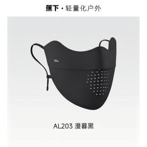 蕉下 轻薄无痕护眼角防晒口罩-AL203 漫暮黑