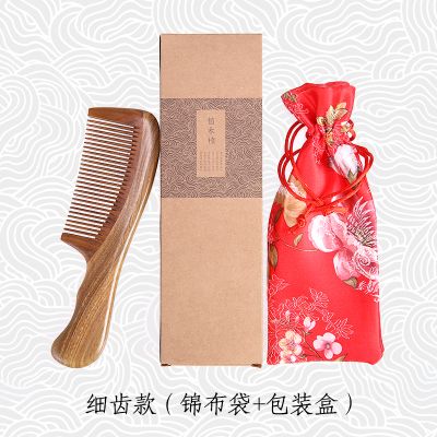 木梳子女家用卷发梳大齿梳防静电刻字洛滑粗齿宽齿梳按摩绿檀-细齿锦袋+纸盒